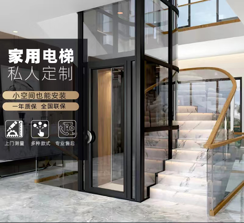 二层家用电梯